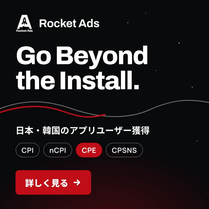 Rocket Ads｜日本・韓国のアプリユーザー獲得