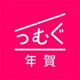 つむぐ年賀のアイコン