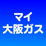 マイ大阪ガスのアイコン