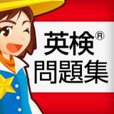 英検®問題集のアイコン