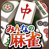 みんなの麻雀のアイコン
