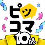 ピッコマのアイコン