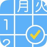 大学生のための時間割のアイコン