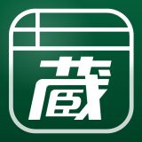 蔵衛門工事黒板 - 工事写真台帳のための電子小黒板アプリのアイコン