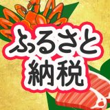 ふるさと納税 返礼品ランキングのアイコン