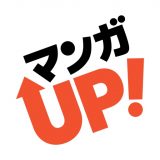 マンガUP！のアイコン