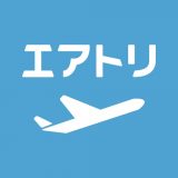 エアトリのアイコン