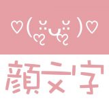 顔文字STUDIOのアイコン