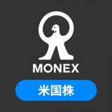 マネックス証券 米国株のアイコン