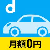 dカーシェアのアイコン