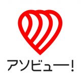 アソビュー!:休日の便利でお得な遊び予約アプリのアイコン
