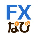 FXなびのアイコン