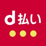 d払いのアイコン