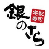 銀のさらのアイコン