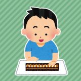 そろばんドリルのアイコン
