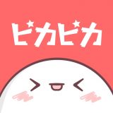 ピカピカのアイコン