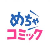 めちゃコミックのアイコン