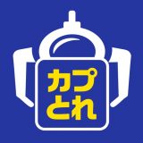 クレーンゲーム カプとれ - オンクレでカプコンの景品getのアイコン