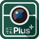 どこでも写真管理Plusのアイコン