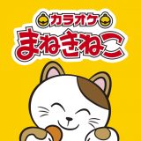 カラオケまねきねこのアイコン