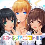 カスタムキャストのアイコン