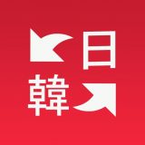 韓国語翻訳のアイコン