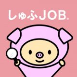 しゅふJOBのアイコン