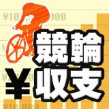 競輪収支 管理アプリのアイコン