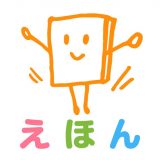 絵本ひろばのアイコン