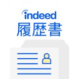 履歴書作成（インディード）のアイコン