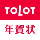 TOLOT年賀状のアイコン