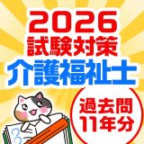 ケアスタディのアイコン