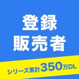 登録販売者 過去問完全解説のアイコン