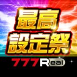 777Real（スリーセブンリアル）のアイコン