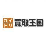 買取王国のアイコン