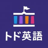 トド英語のアイコン