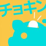 かわいい貯金箱のアイコン