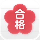 受験の日程表のアイコン