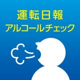 日報＆アルコールチェック記録アプリのアイコン
