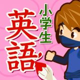 小学生英語ドリルのアイコン