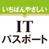 いちばんやさしい ITパスポート 絶対合格の過去問集のアイコン