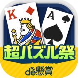 ソリティアde懸賞のアイコン