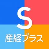 産経プラスのアイコン
