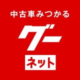 中古車みつかるグーネット - 中古車検索から最新の車情報までのアイコン