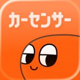 中古車アプリカーセンサーのアイコン
