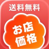 出前館のアイコン