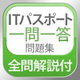 全問解説付 ITパスポート 一問一答問題集のアイコン