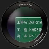 工事写真のアイコン