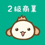 パブロフ簿記2級商業簿記のアイコン