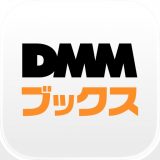 DMMブックスのアイコン